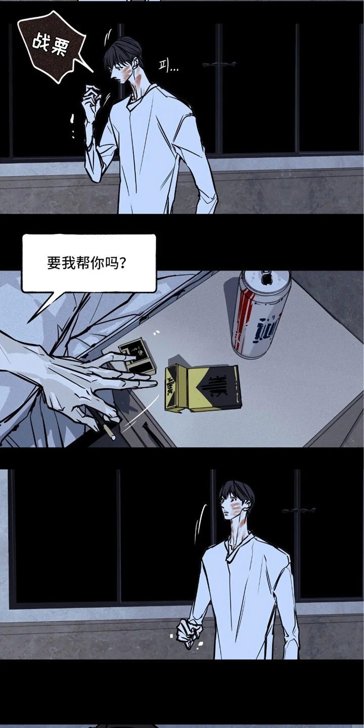 不被允许的痛 第5章：很麻烦 第4页