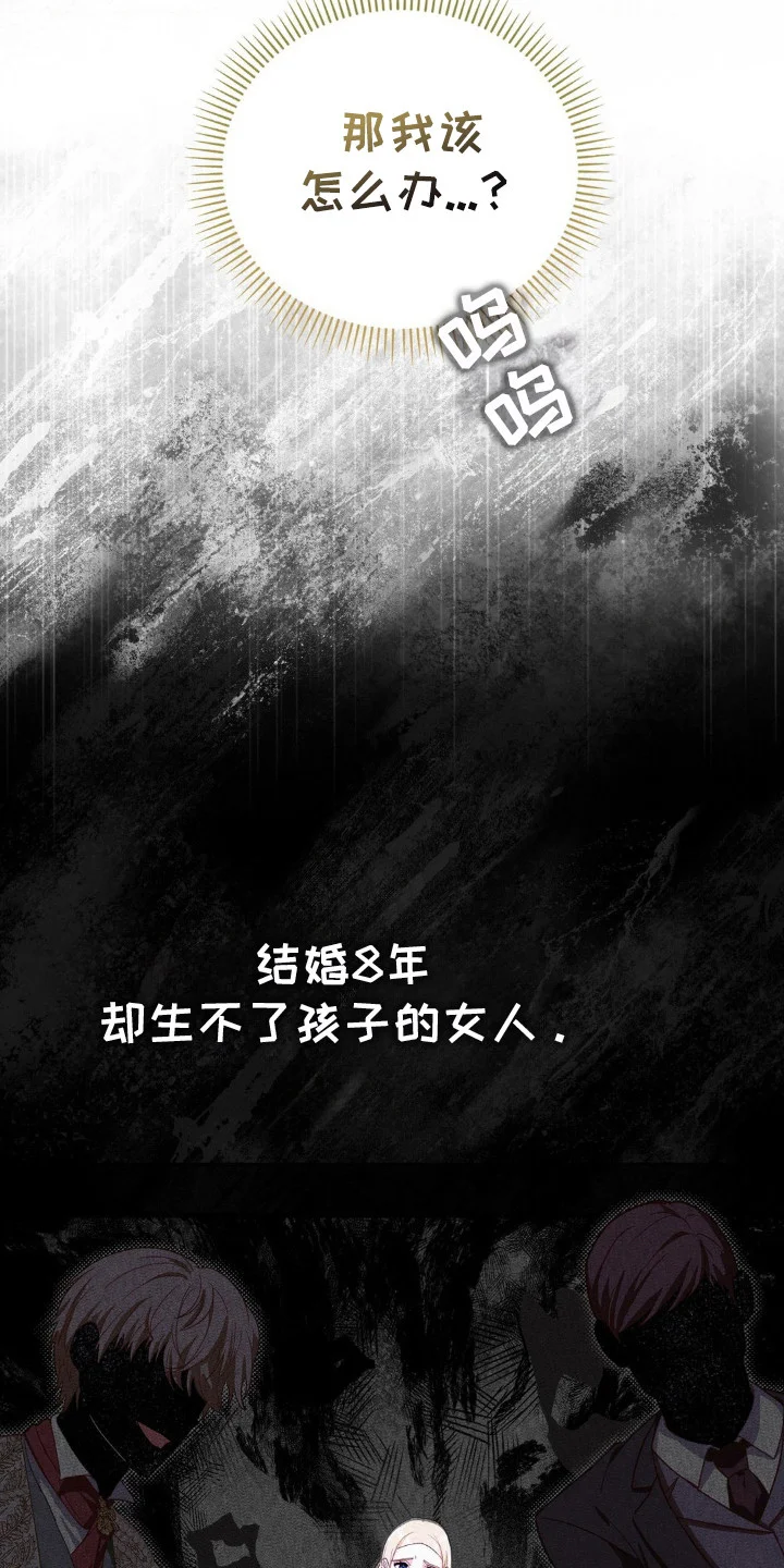 不道德的果报 第8章：苦恼 第17页