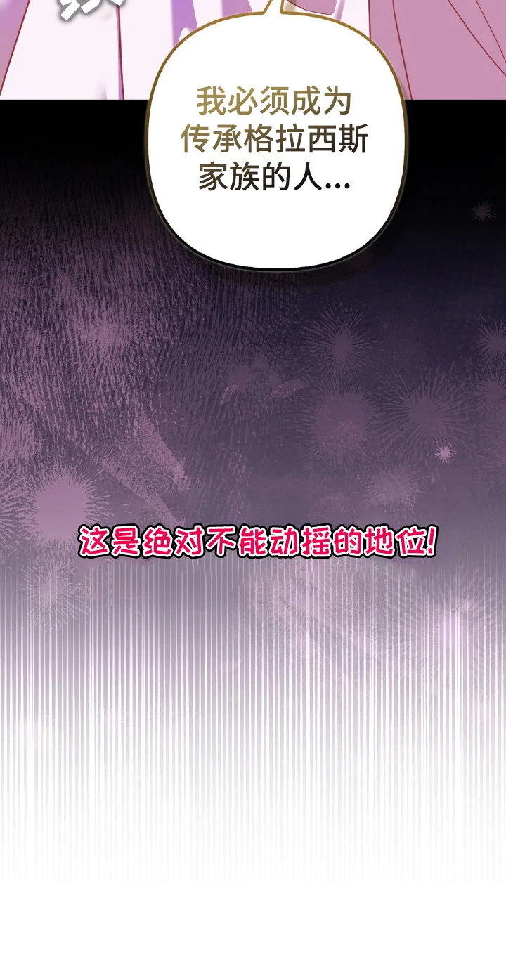 不道德的果报 第8章：苦恼 第30页