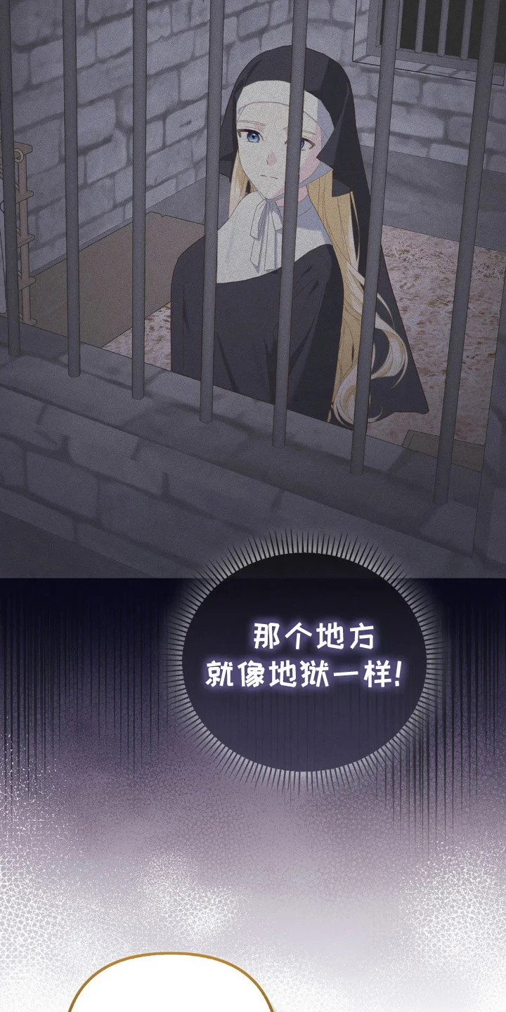 不道德的果报 第8章：苦恼 第23页