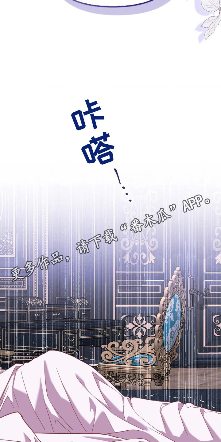 不道德的果报 第8章：苦恼 第11页