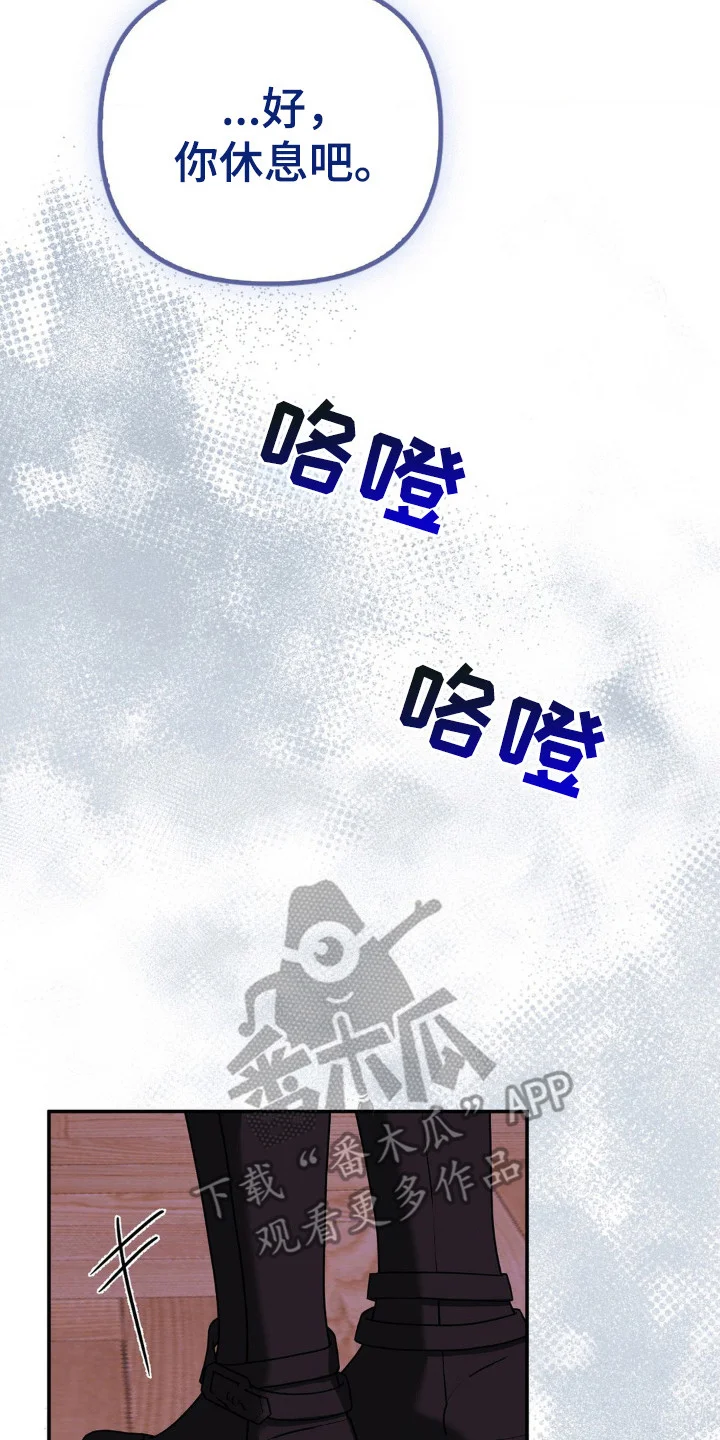 不道德的果报 第8章：苦恼 第8页