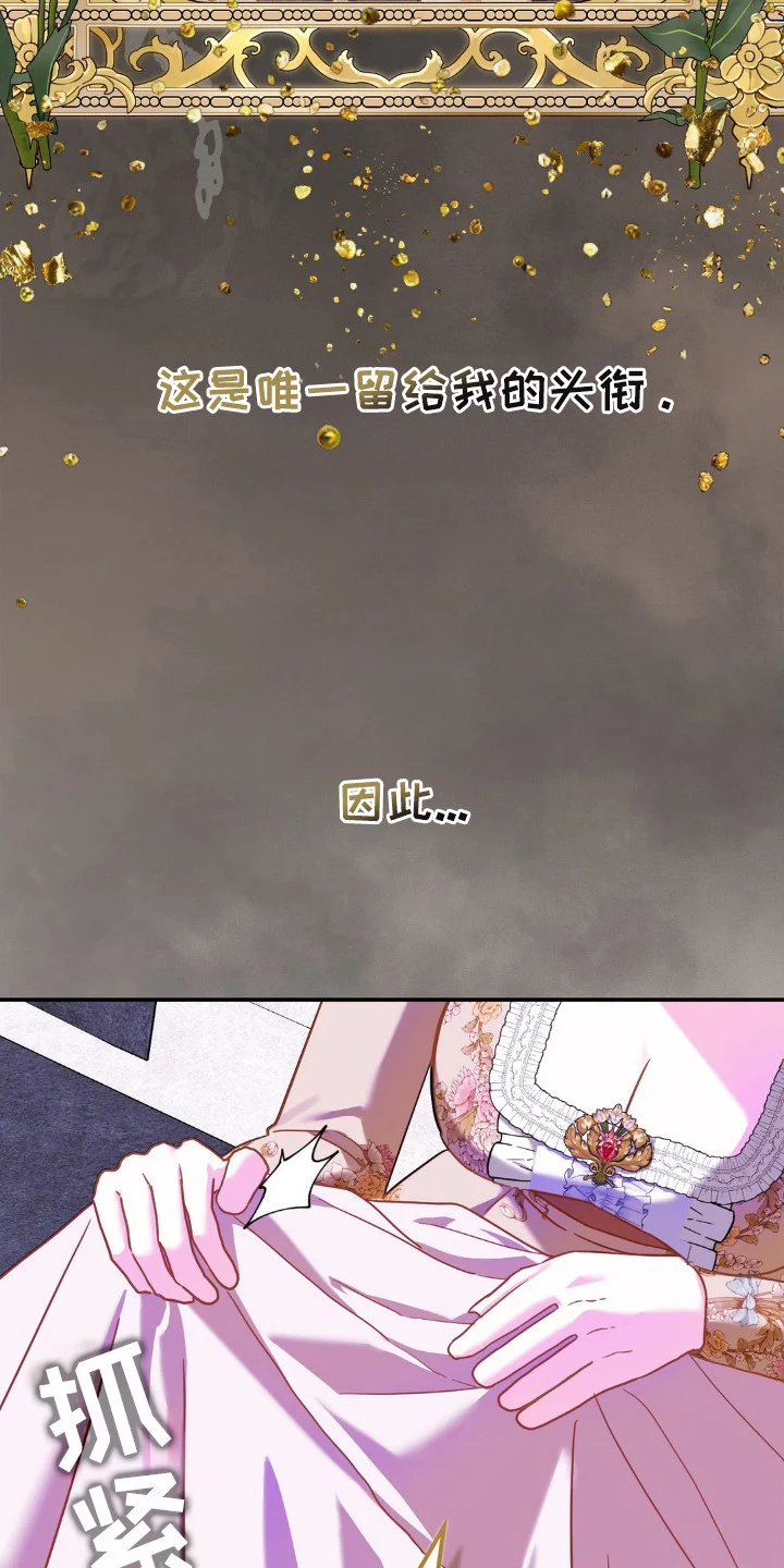 不道德的果报 第8章：苦恼 第29页