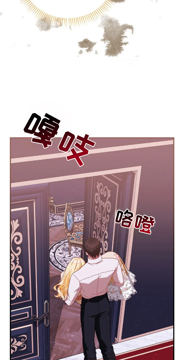 不道德的果报 第8章：苦恼 第4页