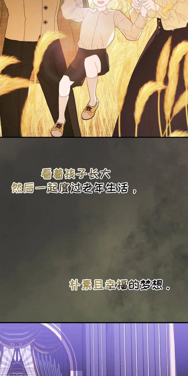 不道德的果报 第8章：苦恼 第26页
