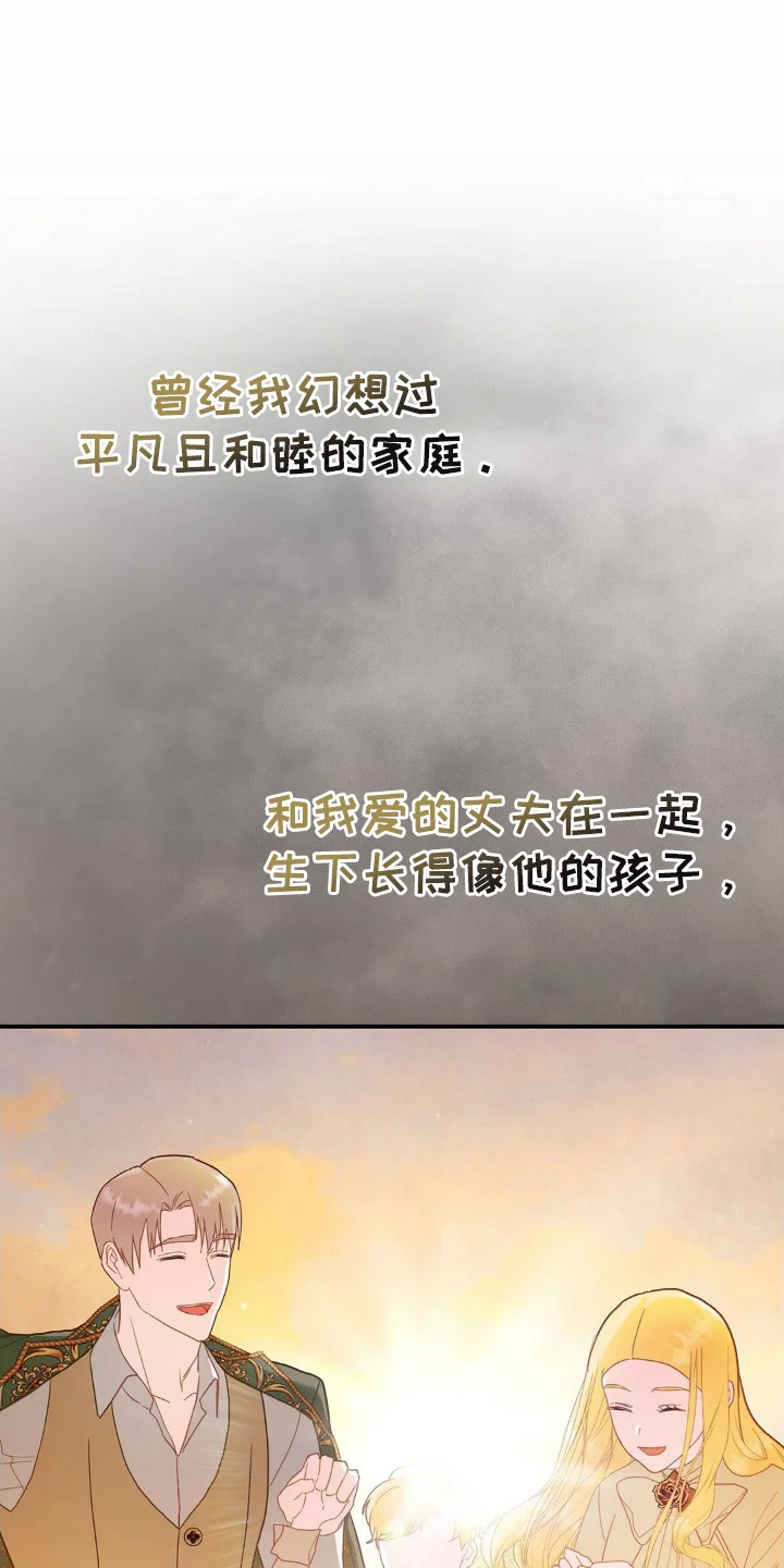 不道德的果报 第8章：苦恼 第25页