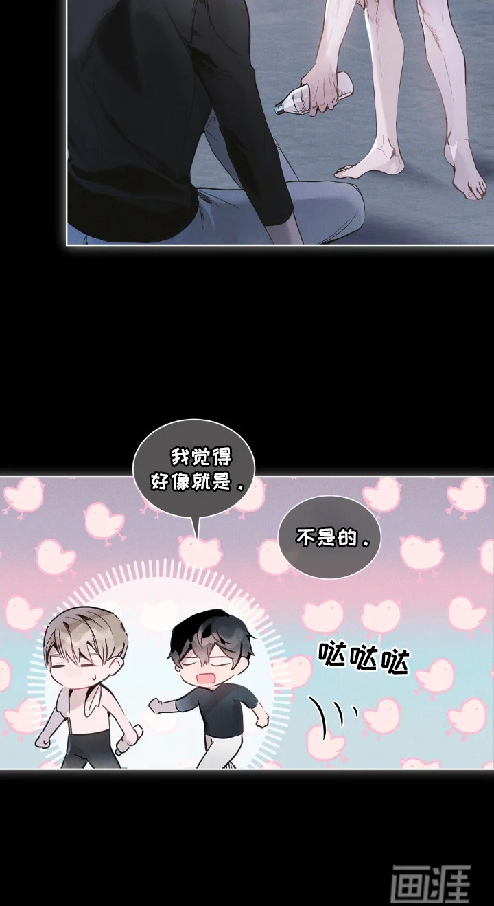 不驯禁区 第13章：本质 第24页