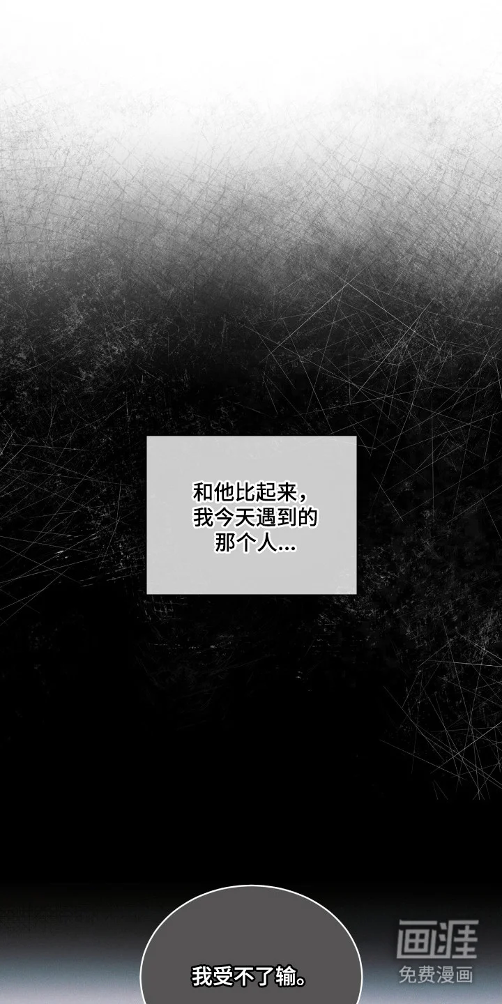不驯禁区 第13章：本质 第1页