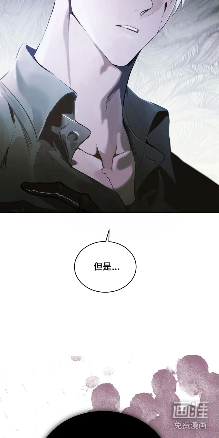 不驯禁区 第17章：谈判 第6页