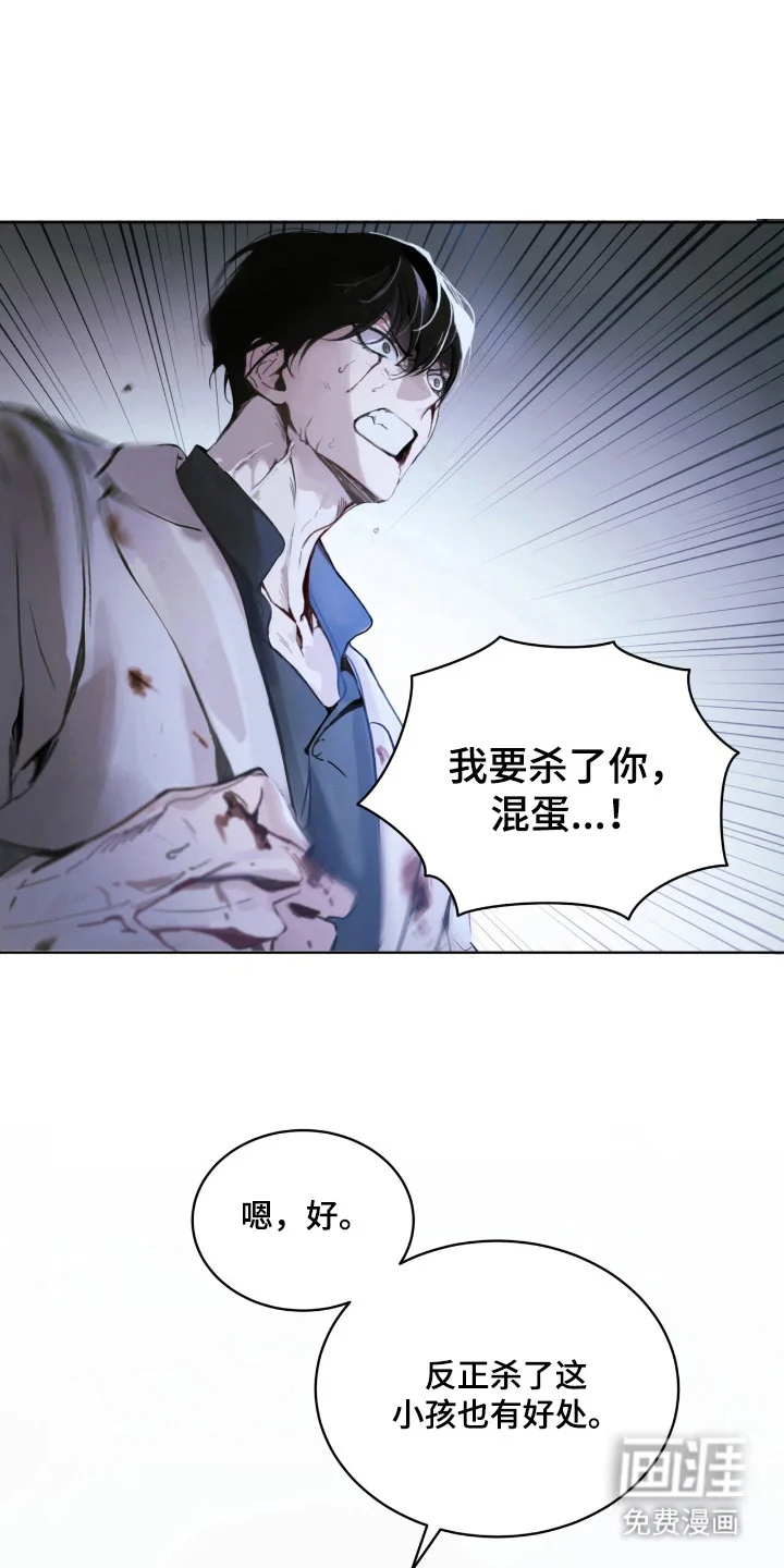 不驯禁区 第17章：谈判 第1页