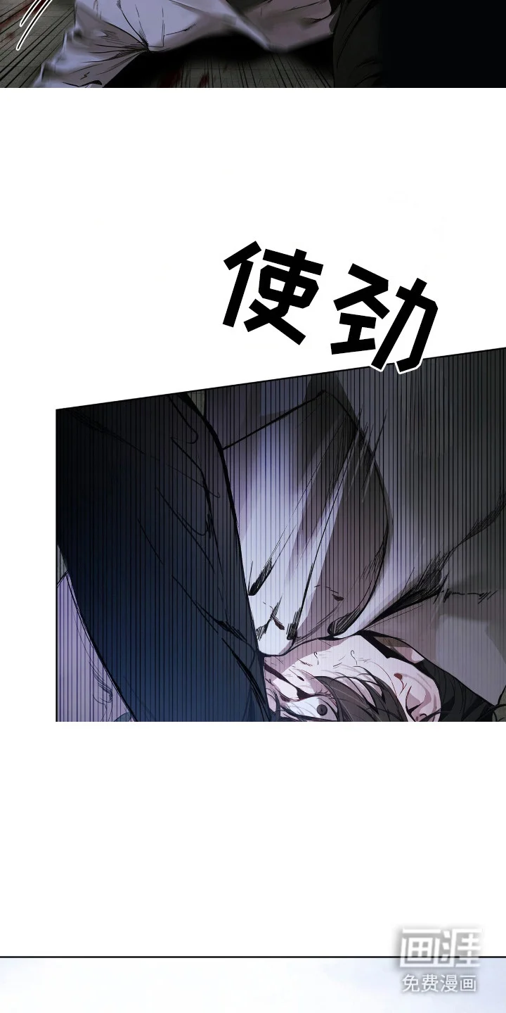 不驯禁区 第17章：谈判 第12页