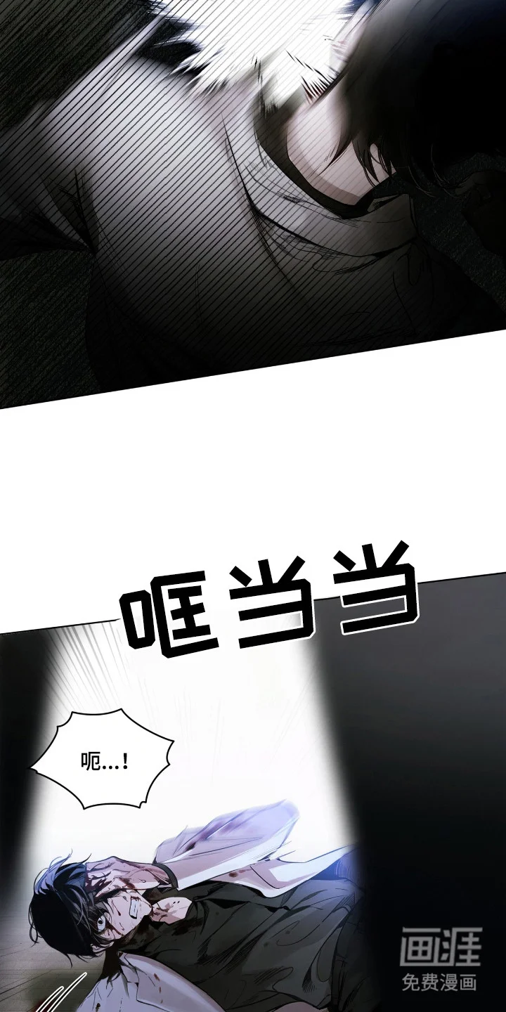 不驯禁区 第17章：谈判 第11页