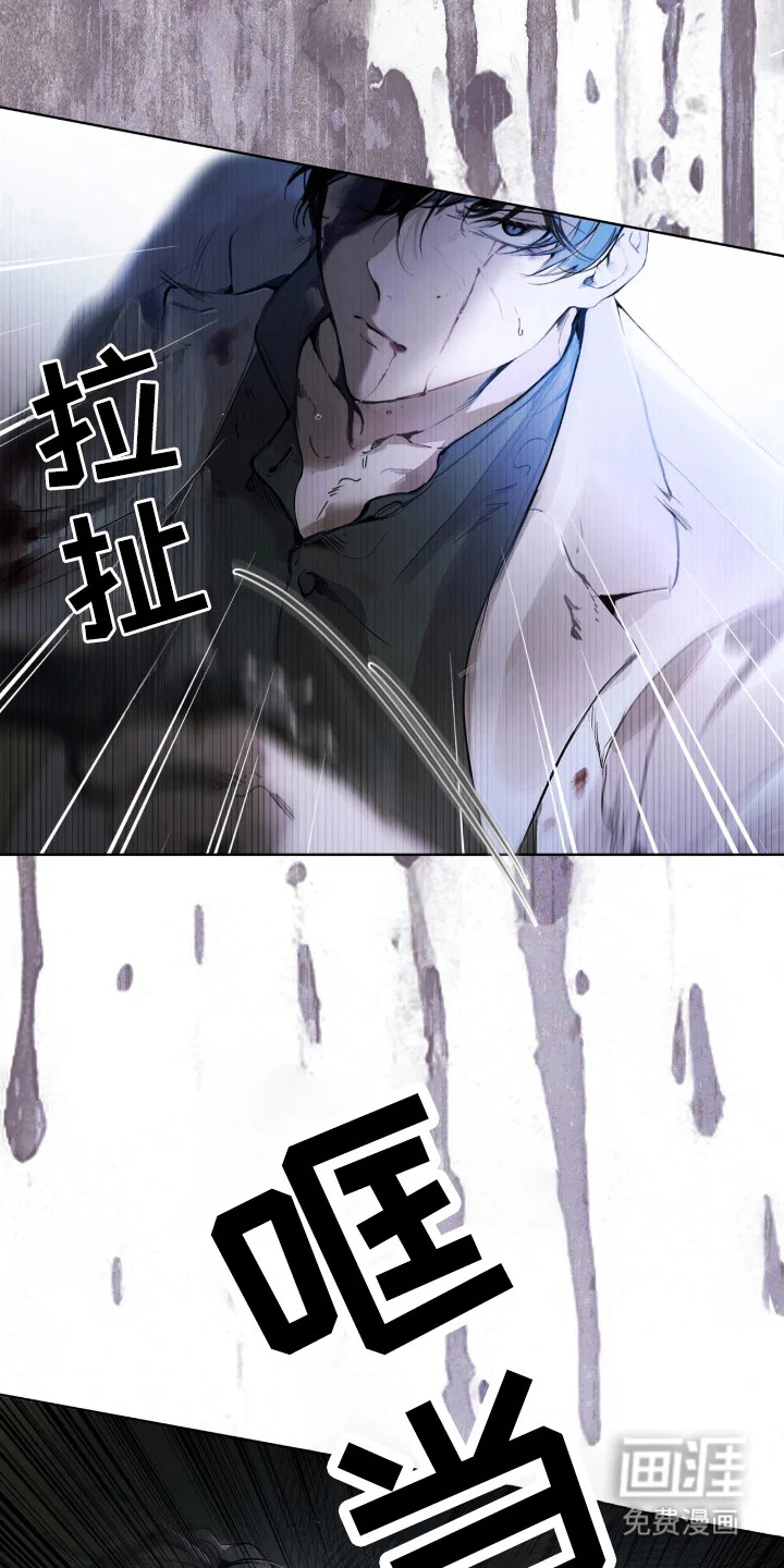 不驯禁区 第17章：谈判 第8页