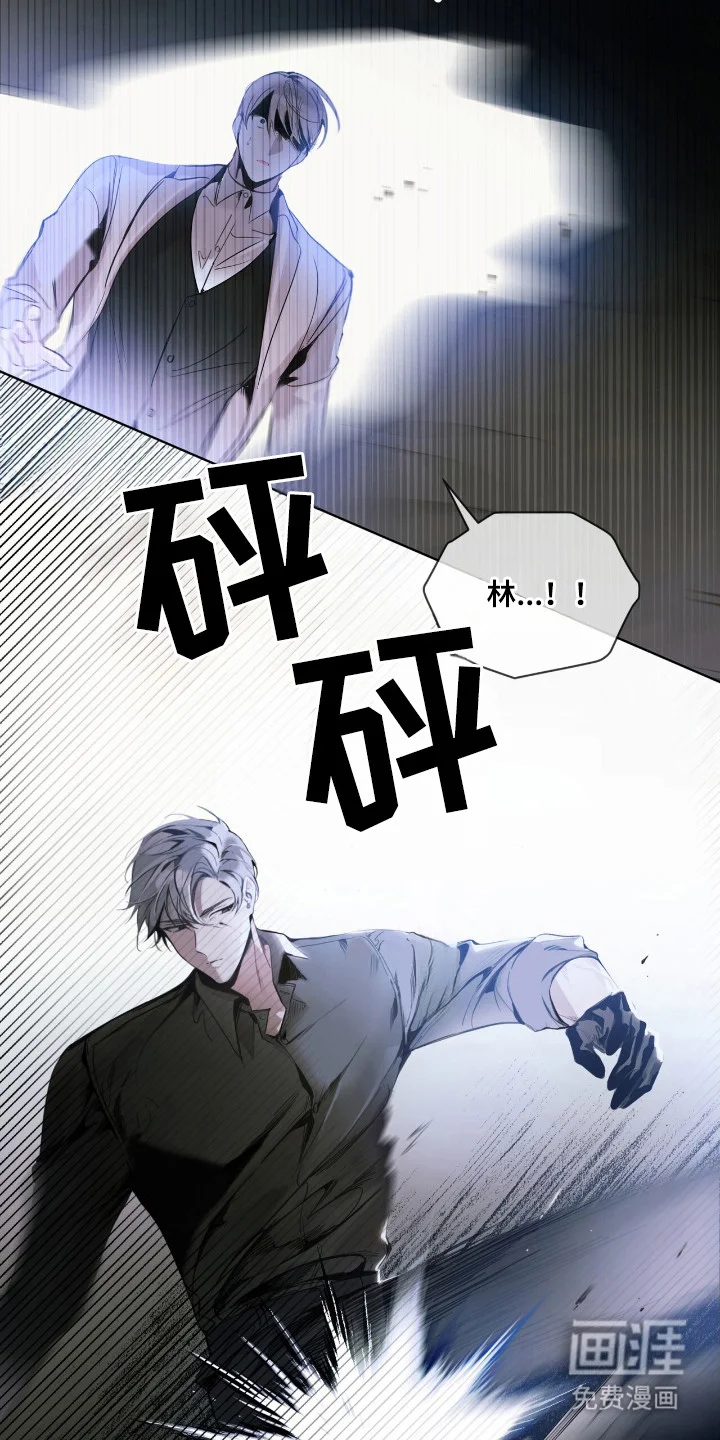 不驯禁区 第17章：谈判 第10页