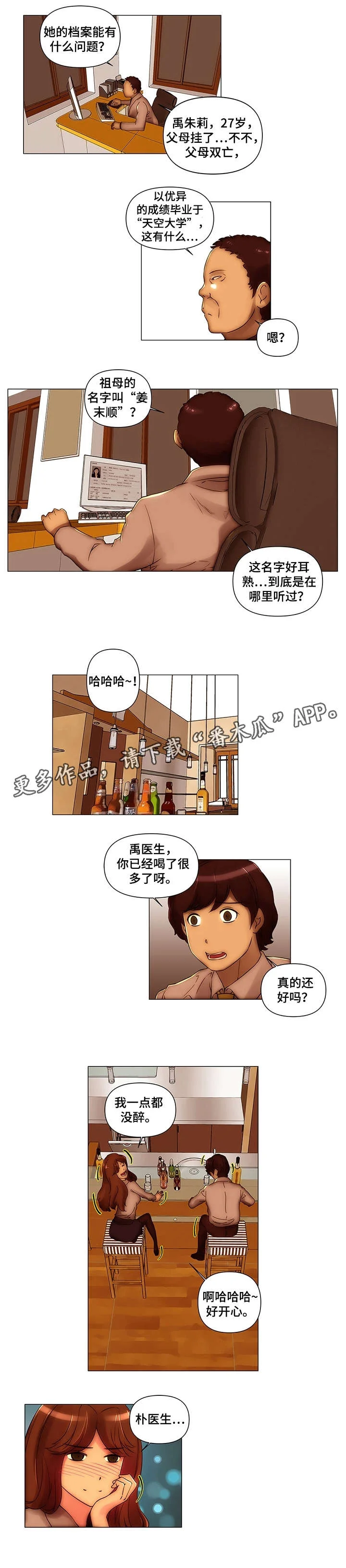 专科医院 第17章：简历 第1页