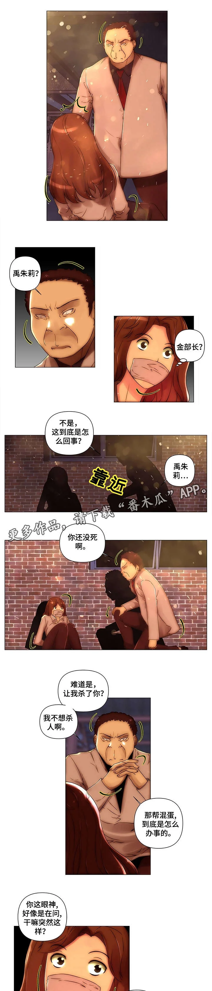 专科医院 第22章：体验 第5页