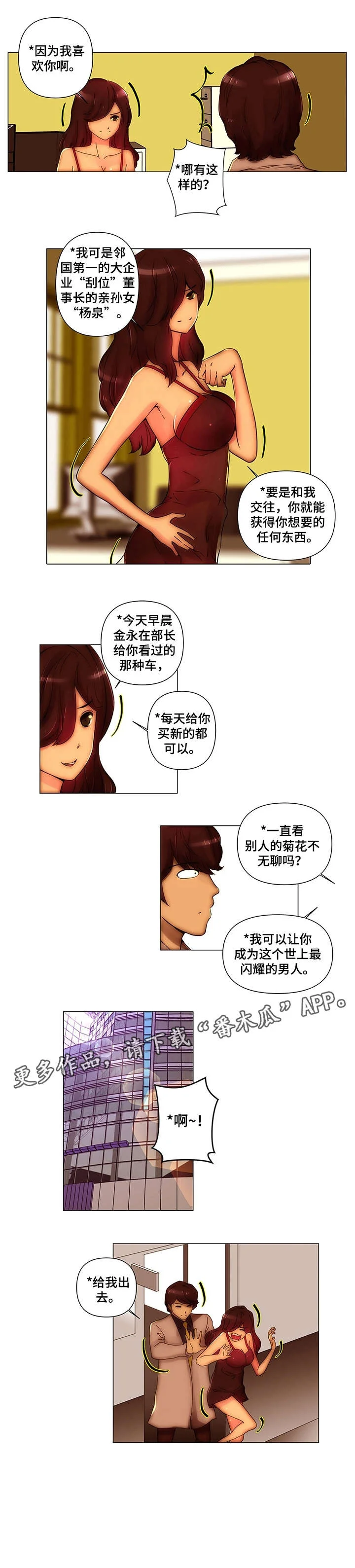 专科医院 第22章：体验 第1页