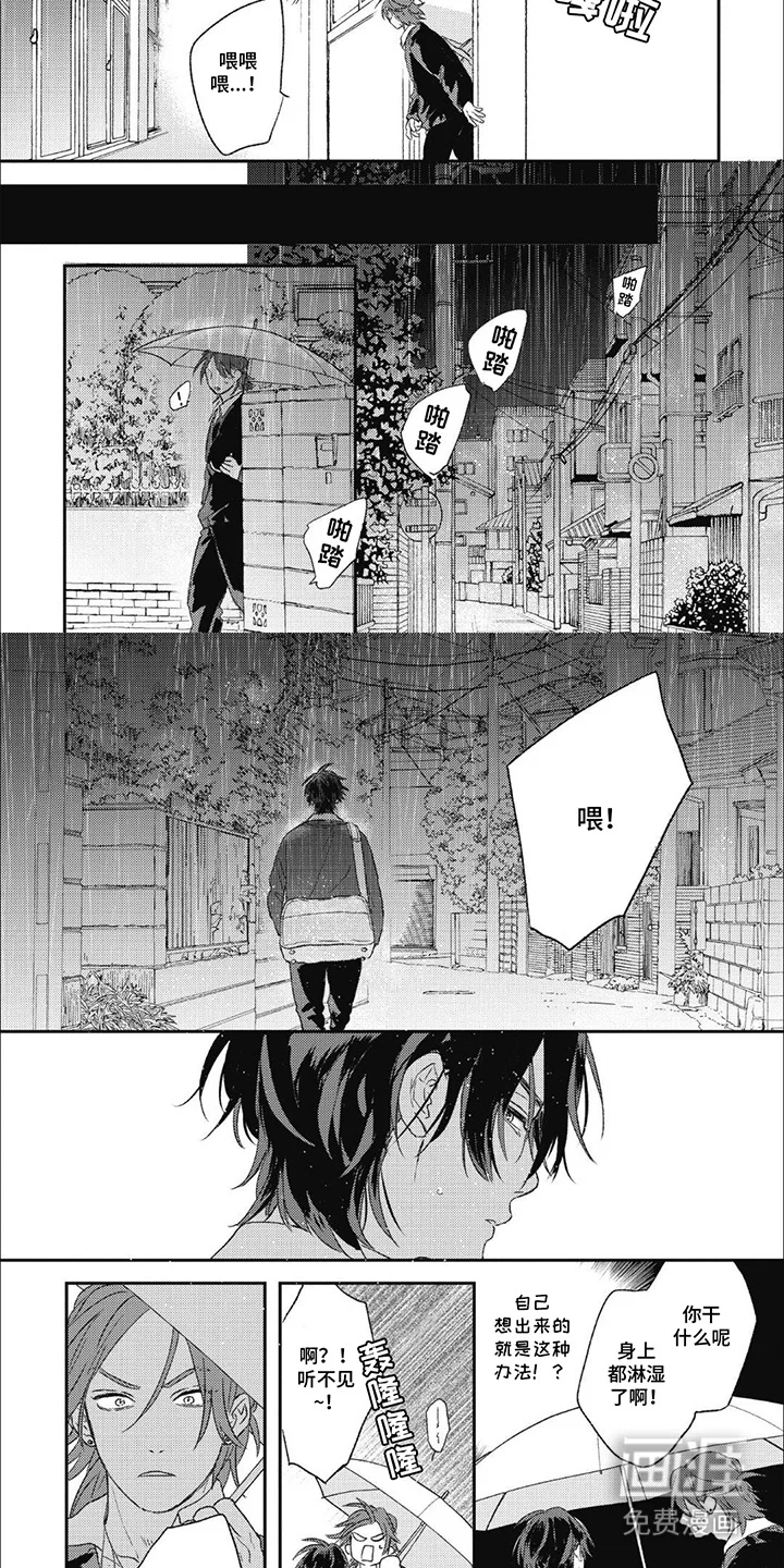丘比特爱情特别篇 第11章：苦恼 第6页