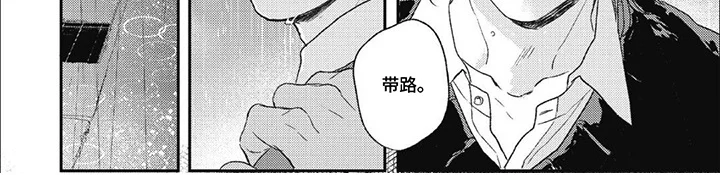 丘比特爱情特别篇 第11章：苦恼 第8页