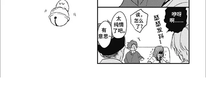 丘比特爱情特别篇 第16章：一直在一起 第7页