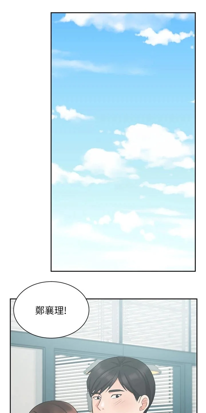 业绩冠军 第72章：名花有主 第13页