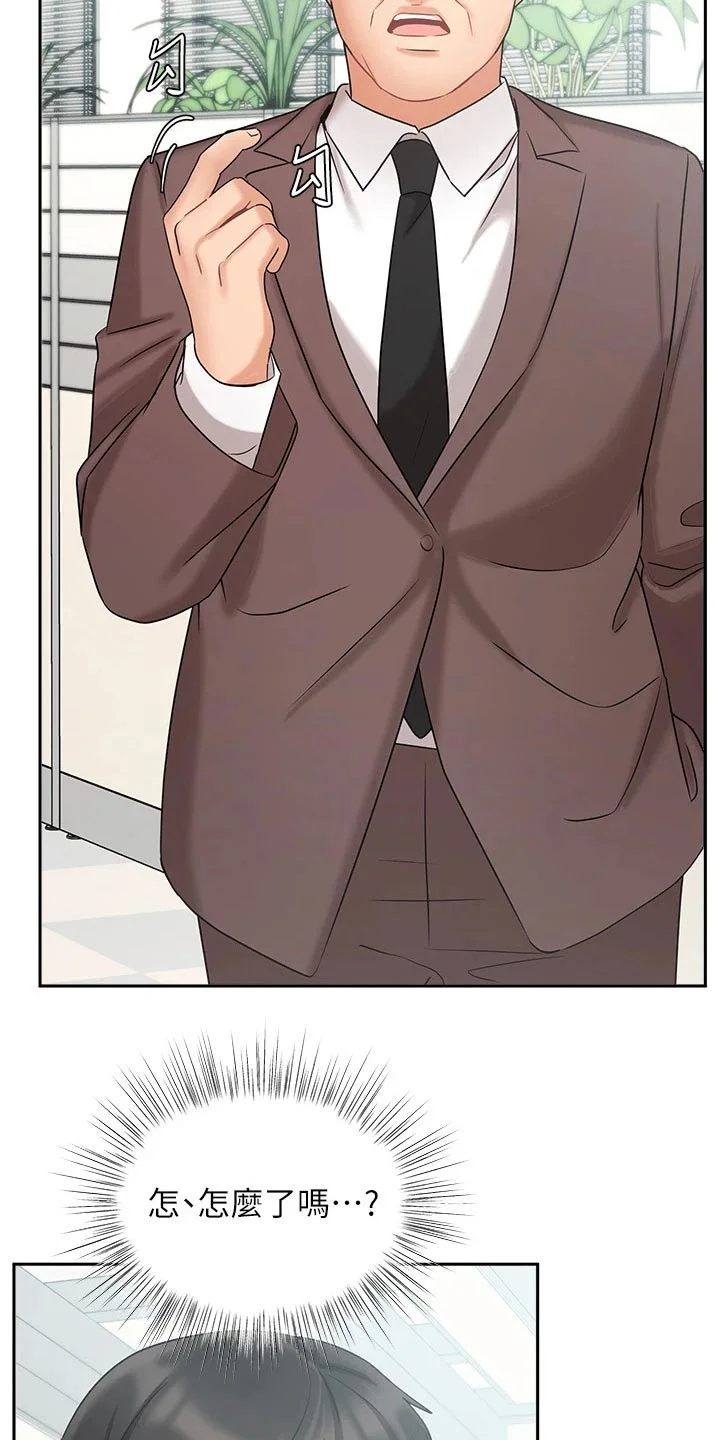 业绩冠军 第72章：名花有主 第15页