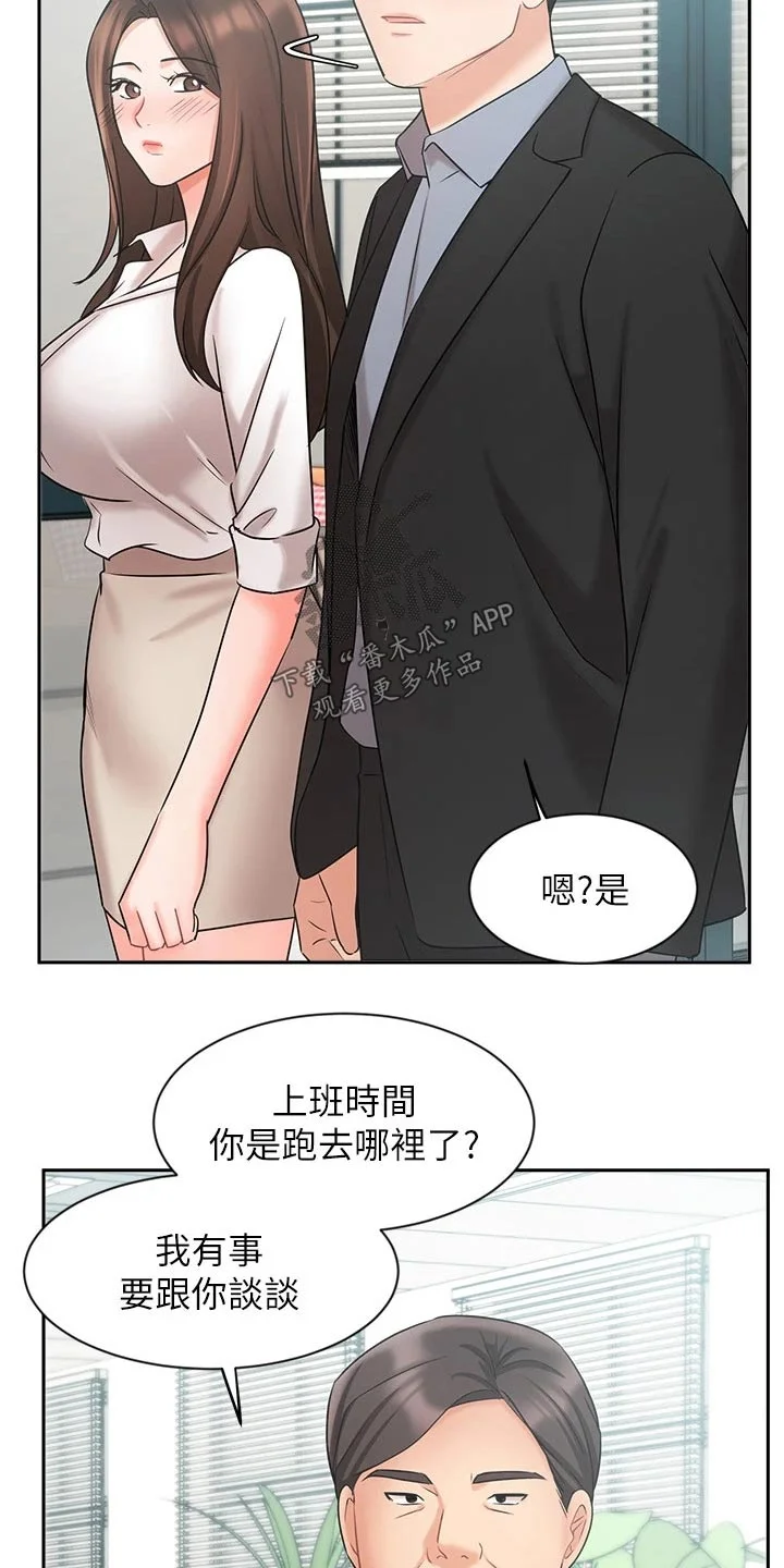 业绩冠军 第72章：名花有主 第14页