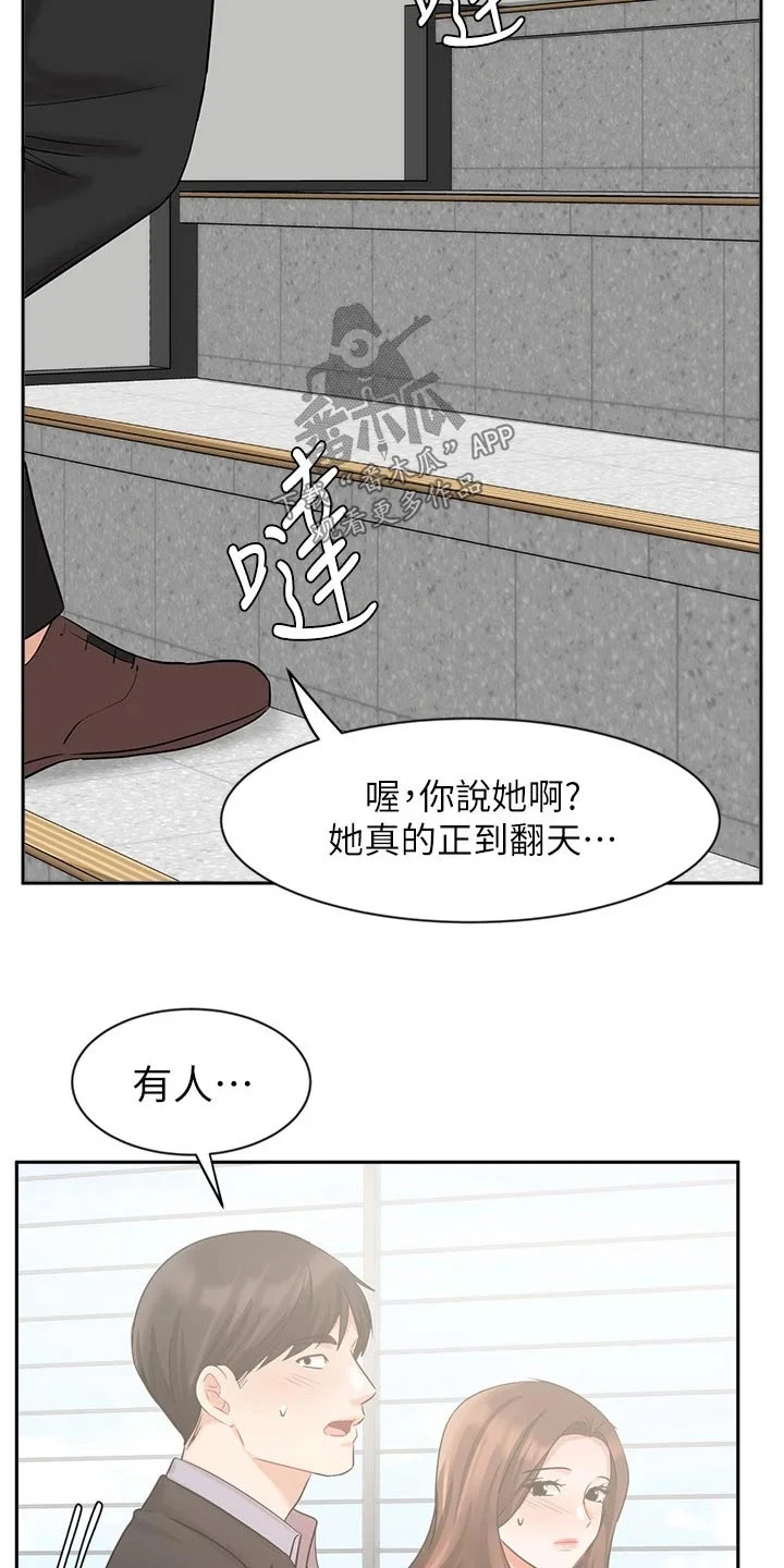 业绩冠军 第72章：名花有主 第6页
