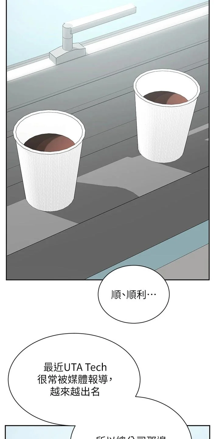 业绩冠军 第72章：名花有主 第17页