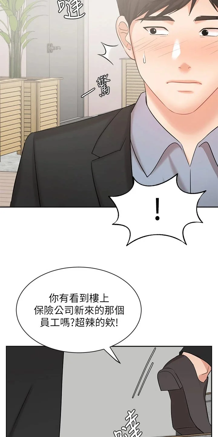 业绩冠军 第72章：名花有主 第5页