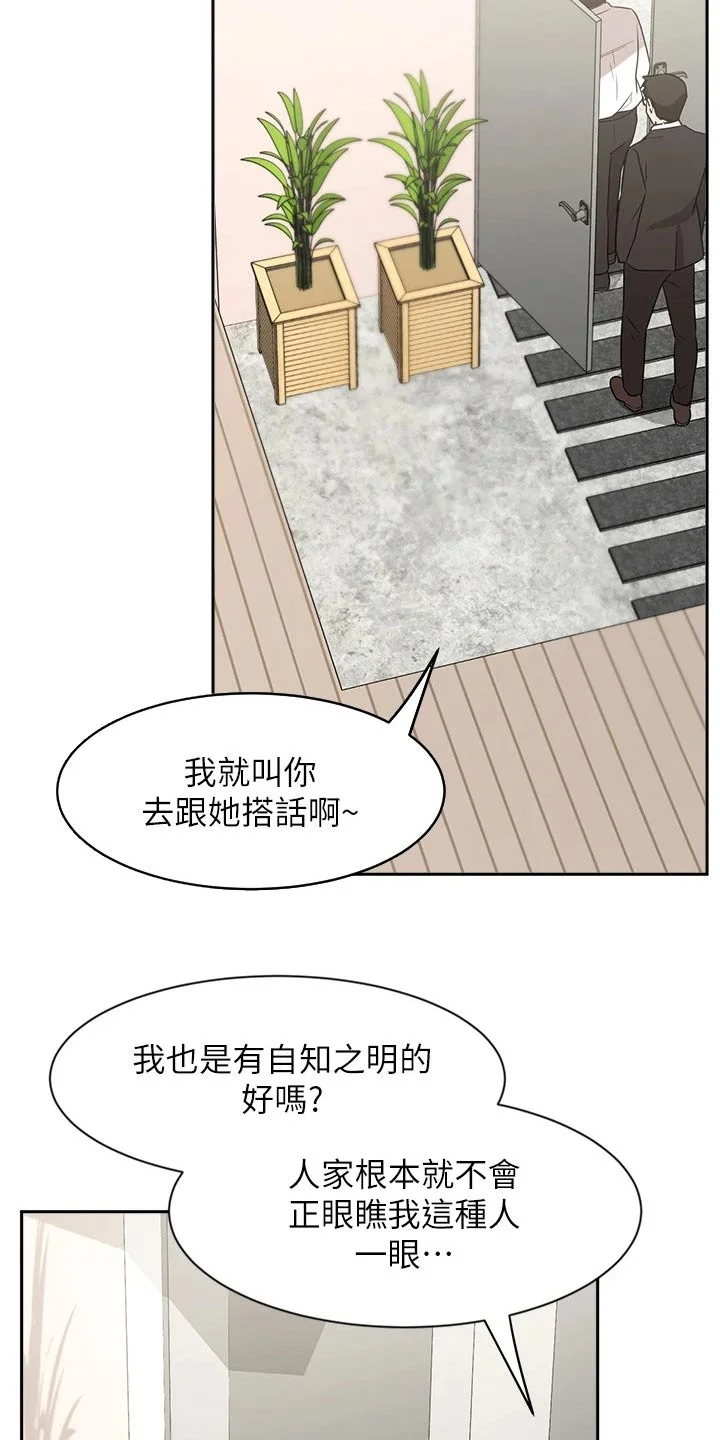 业绩冠军 第72章：名花有主 第11页