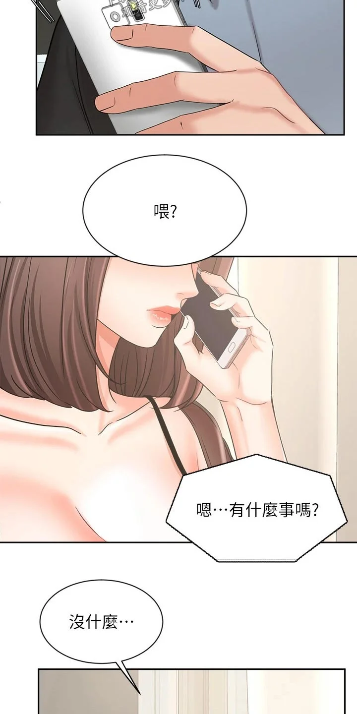 业绩冠军 第73章：原谅 第11页
