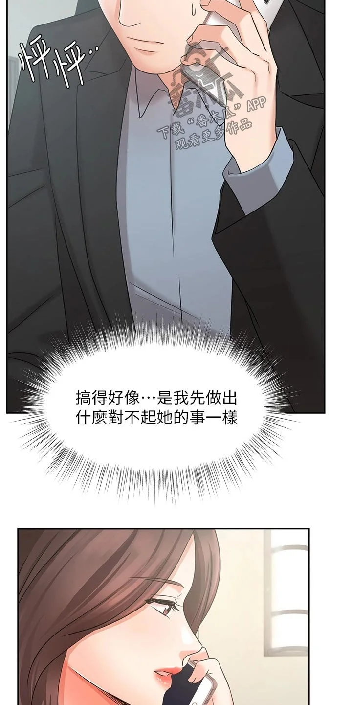 业绩冠军 第73章：原谅 第17页