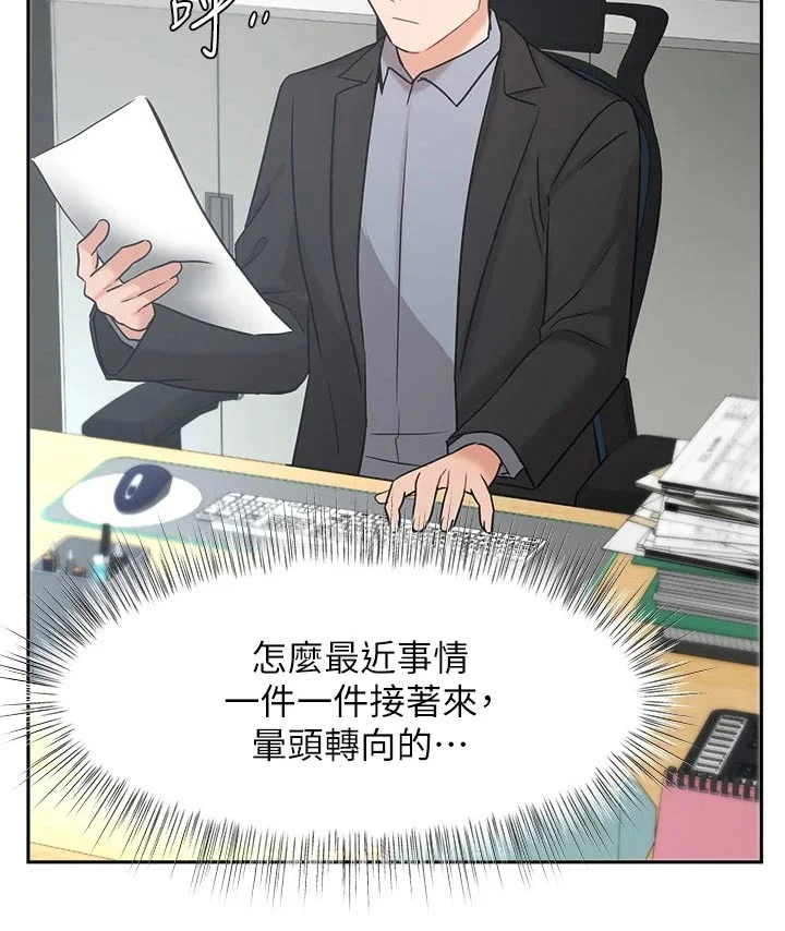 业绩冠军 第73章：原谅 第8页