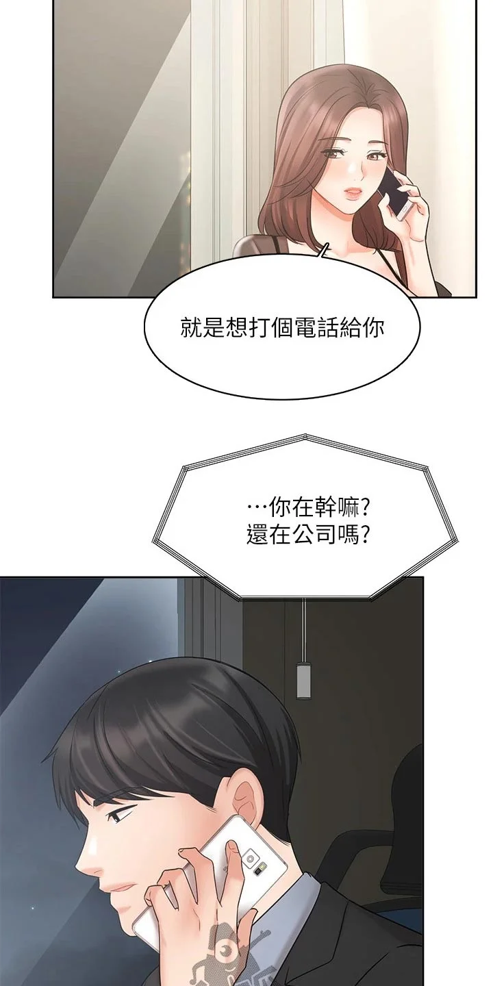 业绩冠军 第73章：原谅 第12页