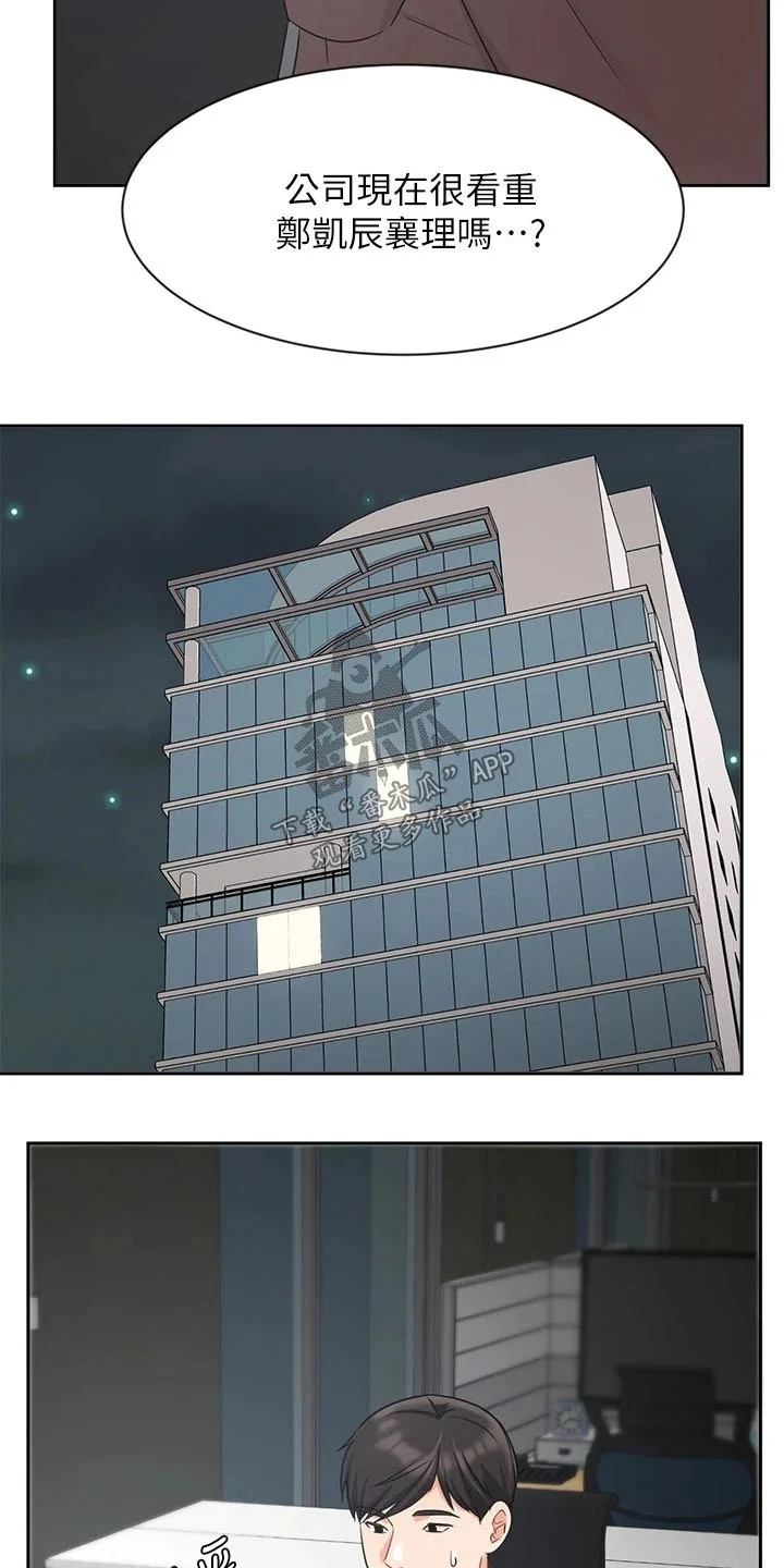 业绩冠军 第73章：原谅 第7页