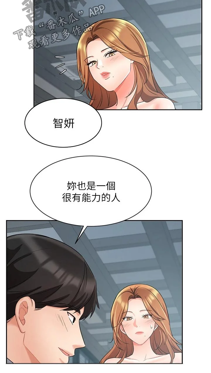 业绩冠军 第75章：不应该这样 第8页