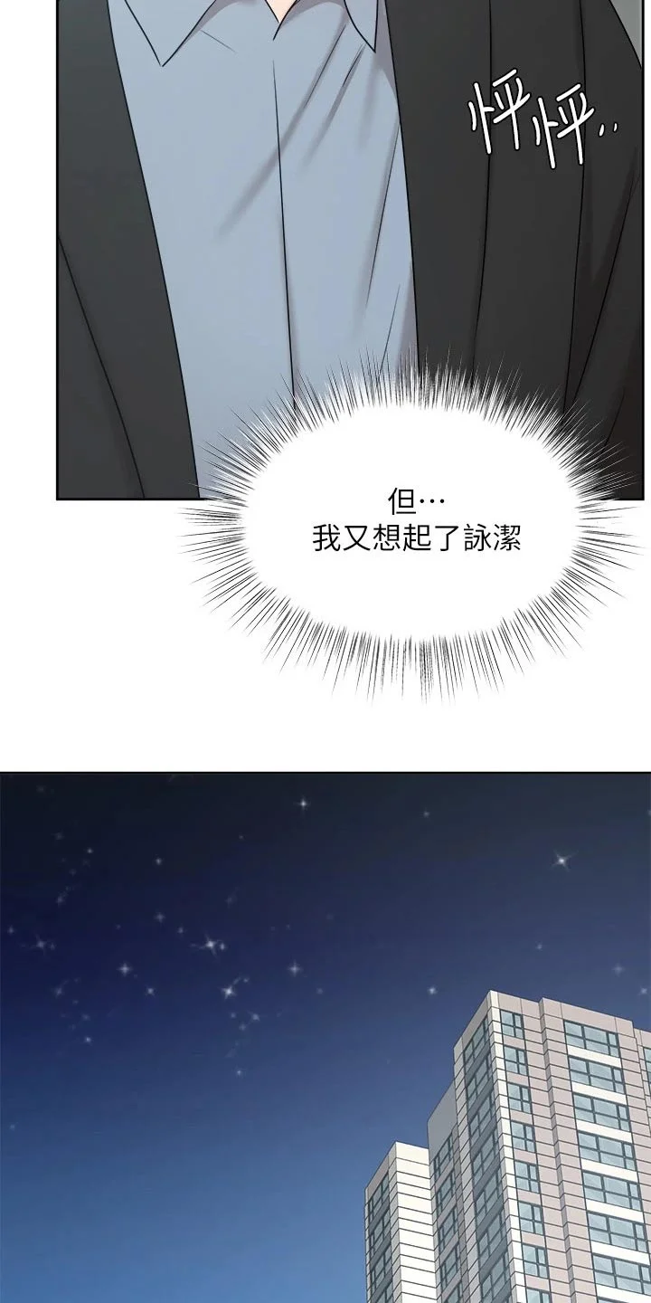 业绩冠军 第75章：不应该这样 第16页