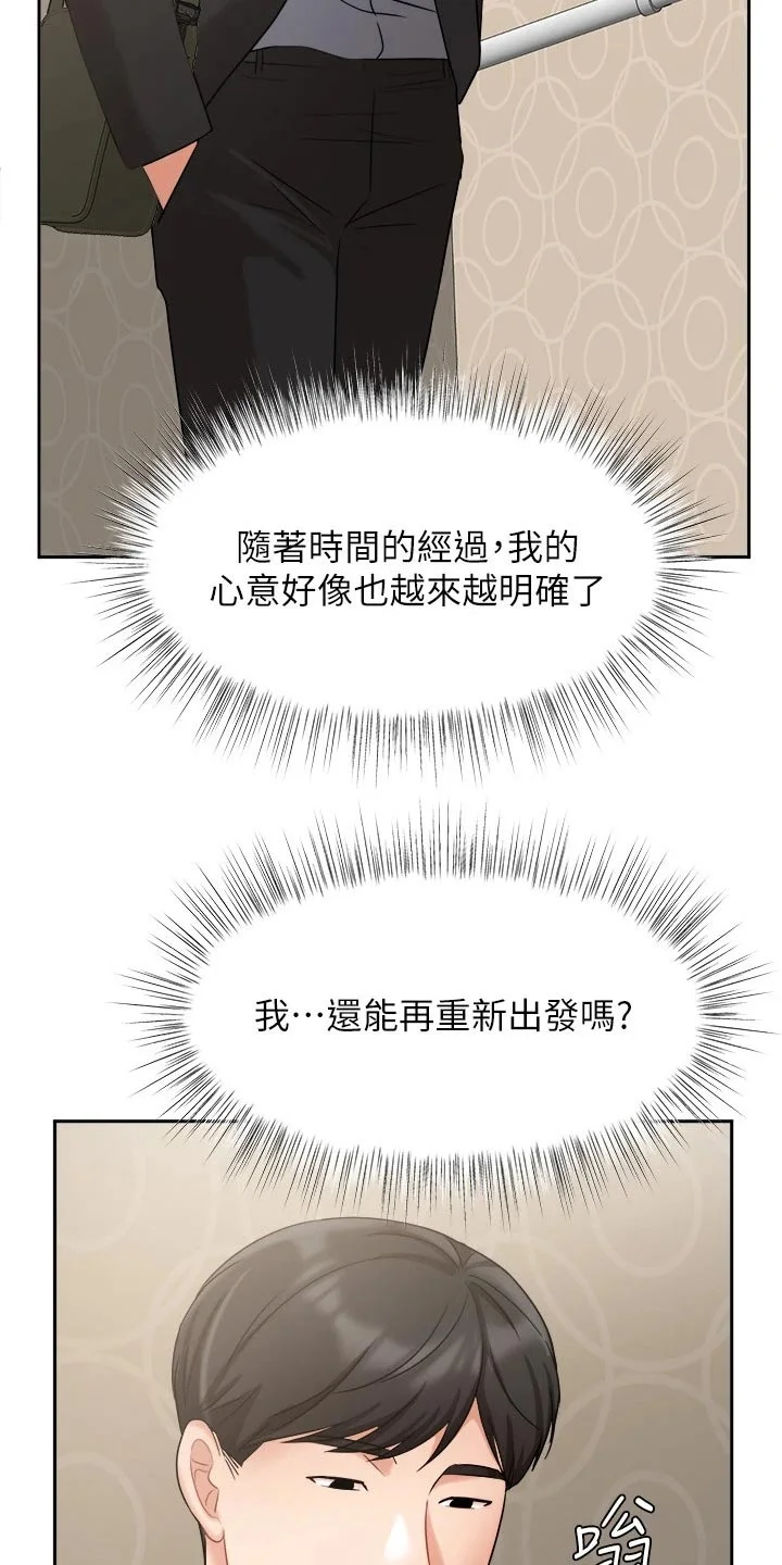 业绩冠军 第75章：不应该这样 第18页