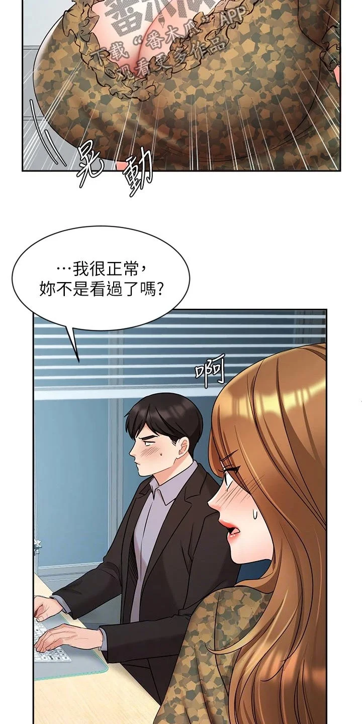 业绩冠军 第75章：不应该这样 第5页