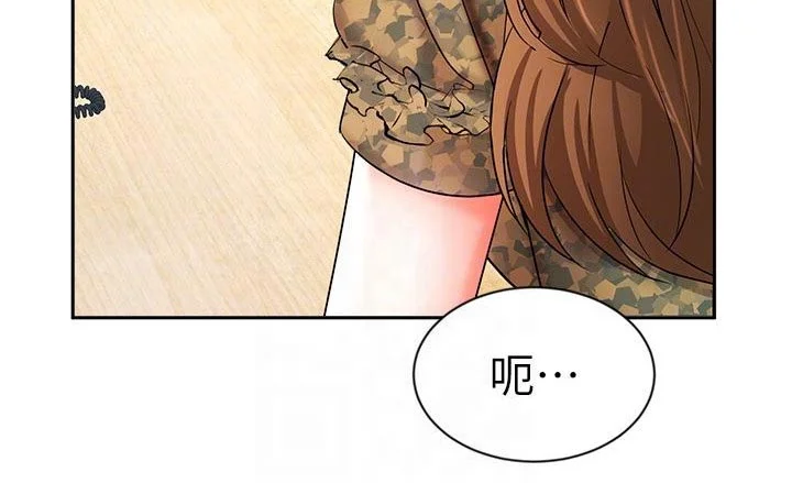 业绩冠军 第75章：不应该这样 第6页