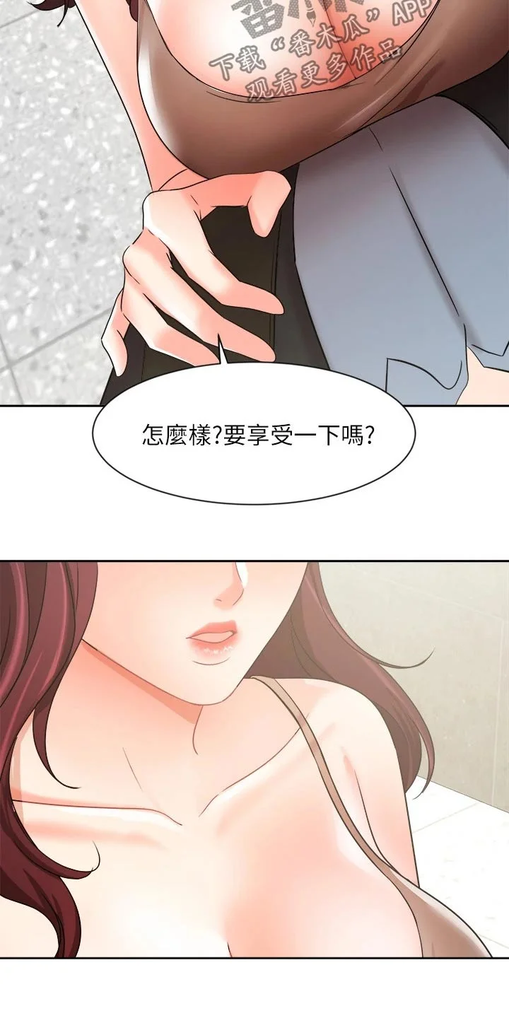业绩冠军 第75章：不应该这样 第29页