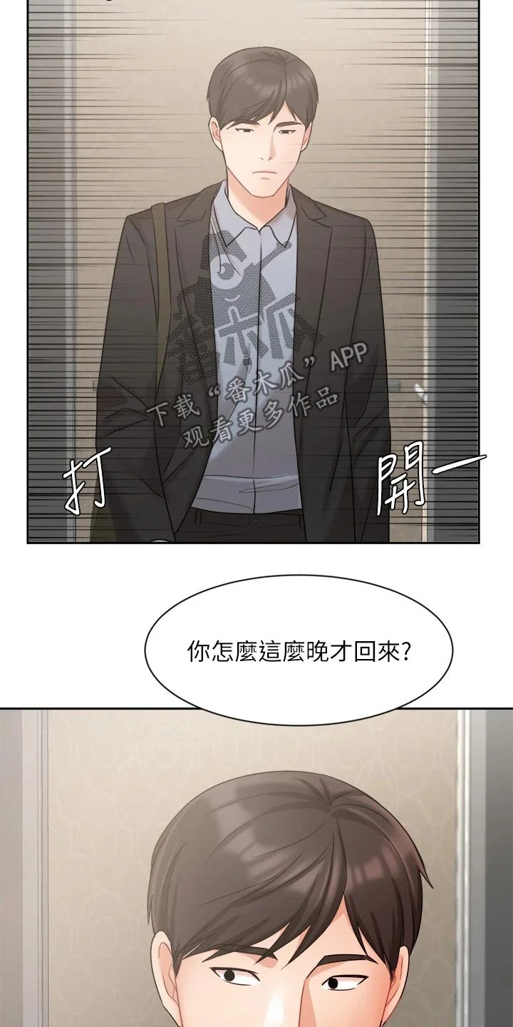 业绩冠军 第75章：不应该这样 第22页