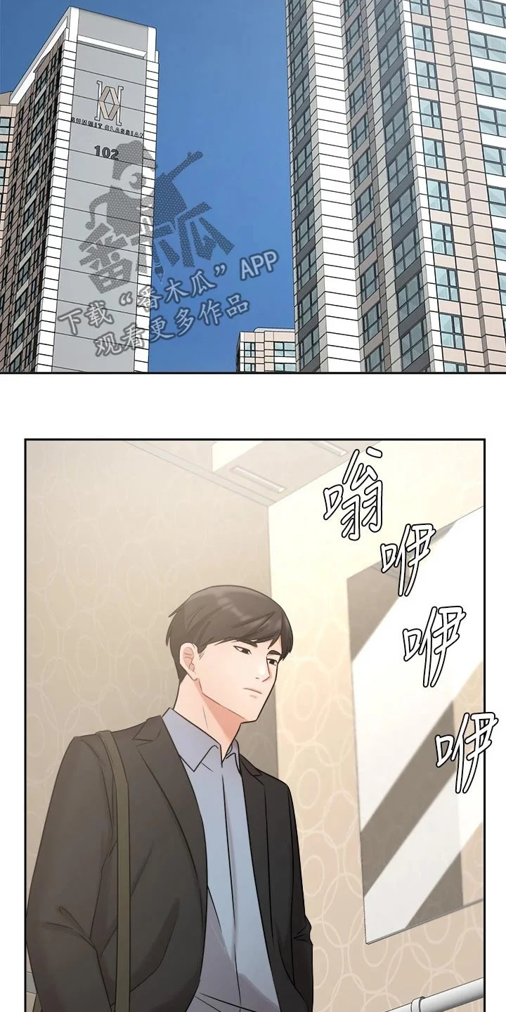 业绩冠军 第75章：不应该这样 第17页