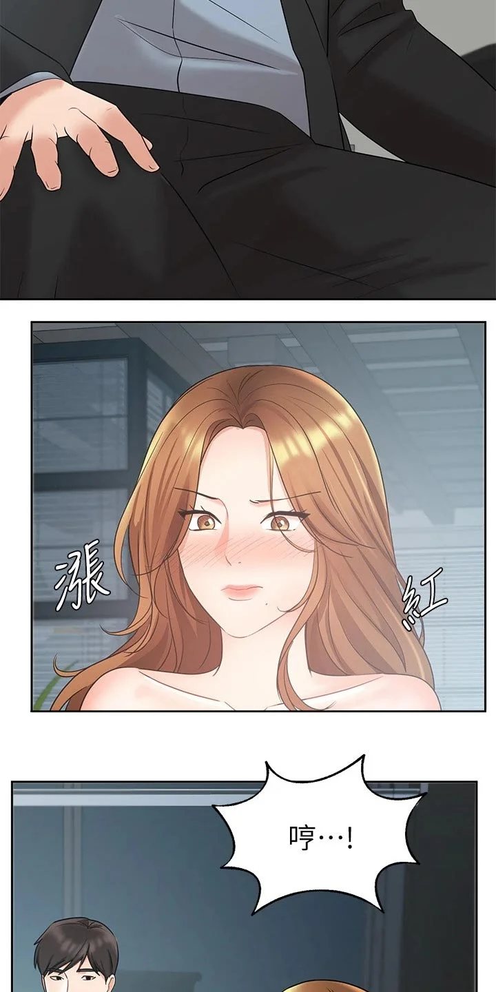 业绩冠军 第75章：不应该这样 第10页