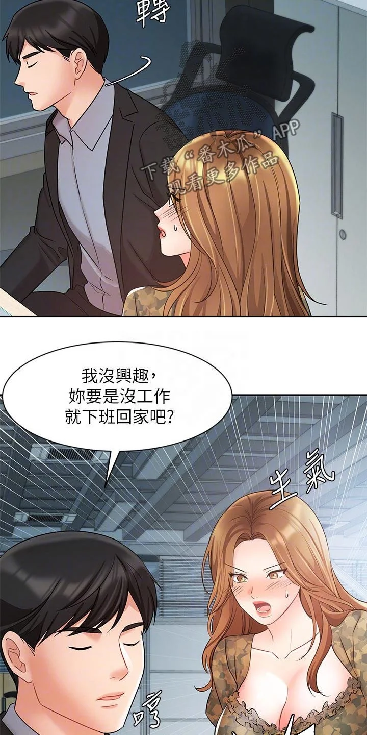 业绩冠军 第75章：不应该这样 第3页