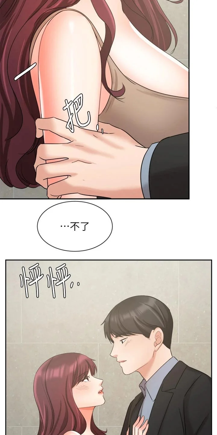 业绩冠军 第76章：准备搬走 第2页