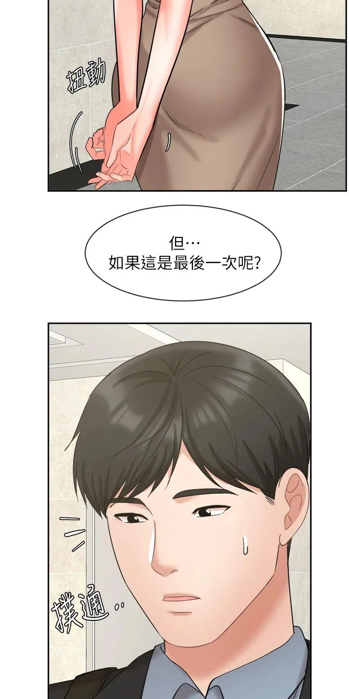业绩冠军 第76章：准备搬走 第11页