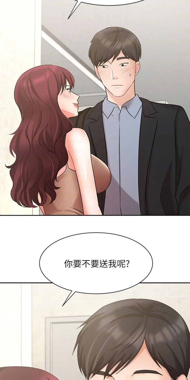 业绩冠军 第76章：准备搬走 第20页