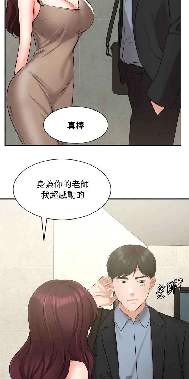 业绩冠军 第76章：准备搬走 第9页